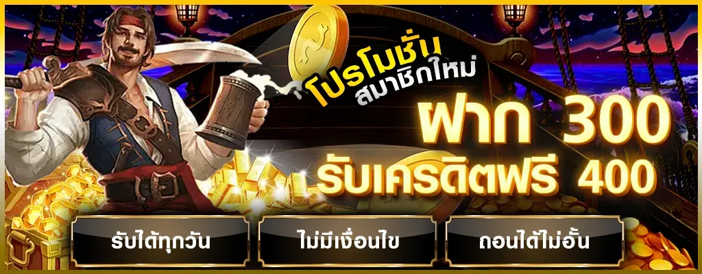 PREMIUMPLUS โปรโมชั่น